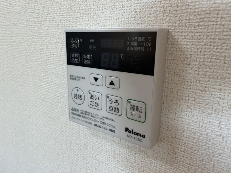 設備 写真32
