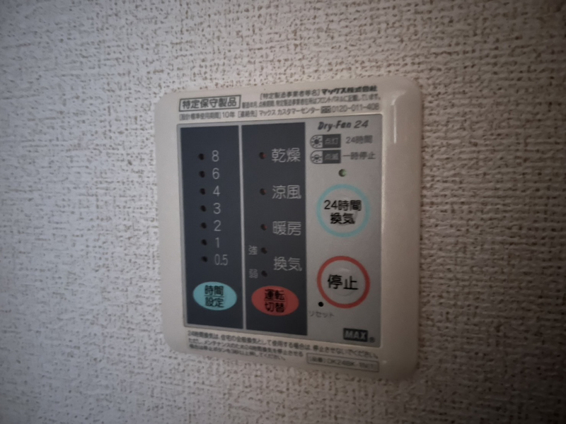 設備 写真31