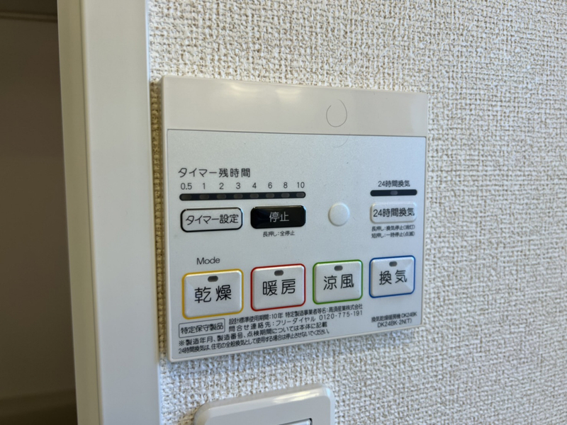 設備 写真31