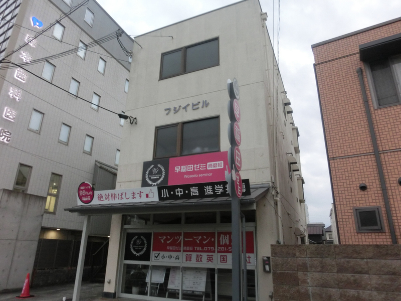 フジイビル